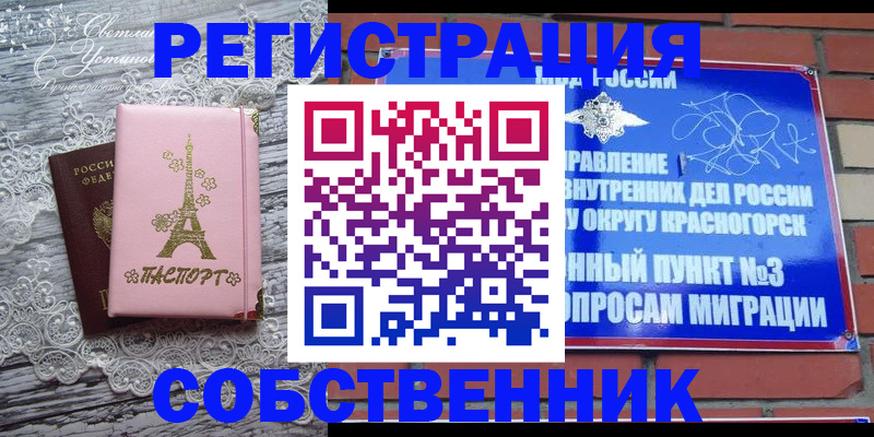 прописка законно в Невинномысске